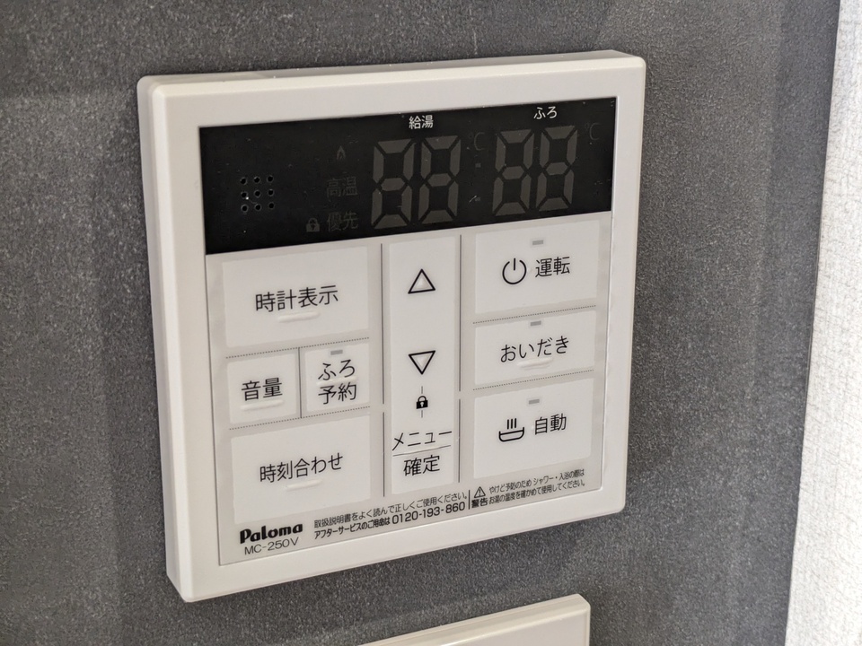 給湯パネル
