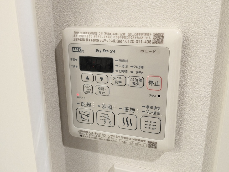 浴室乾燥機