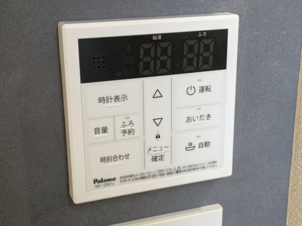 給湯パネル