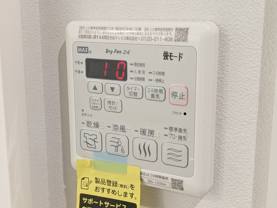 浴室乾燥機