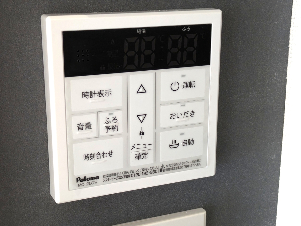 給湯パネル