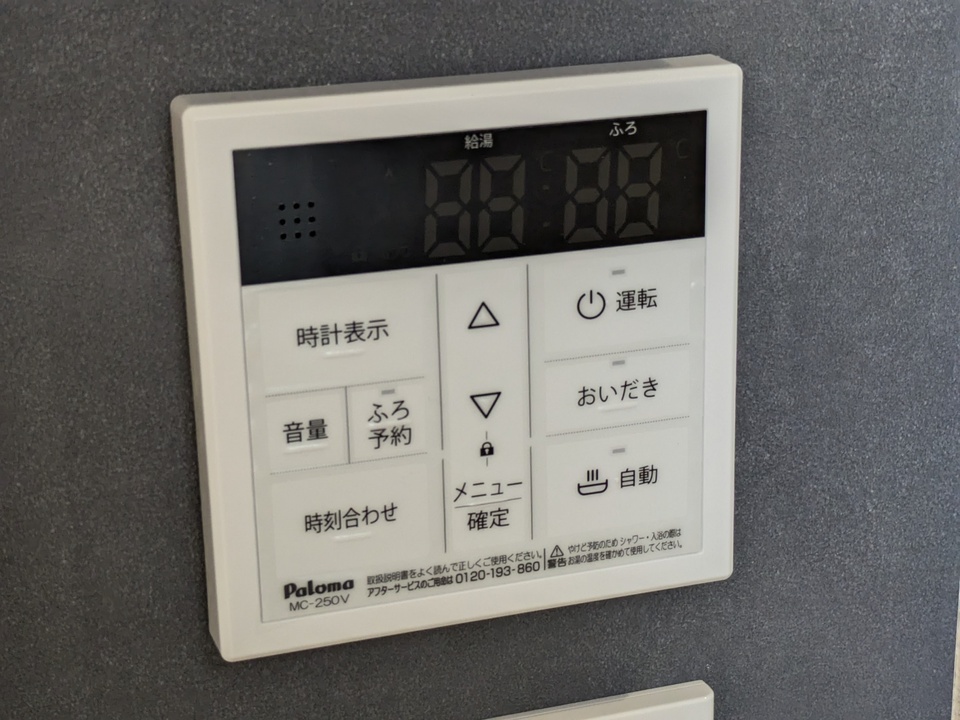 給湯パネル