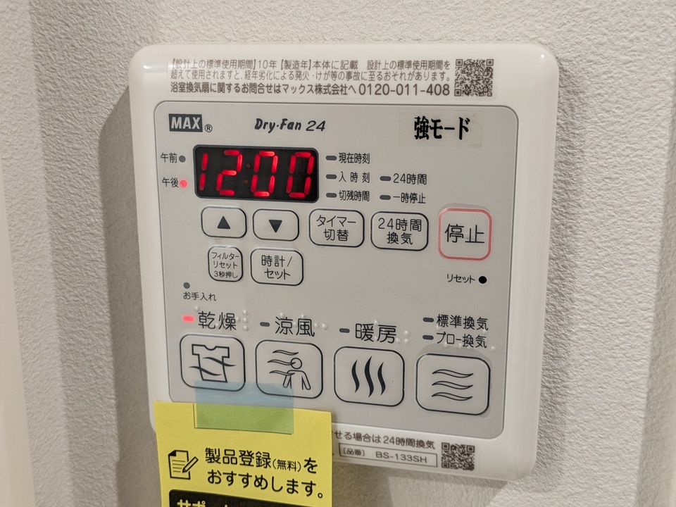 浴室乾燥機