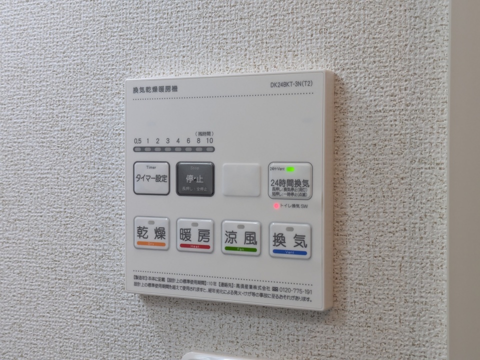 浴室乾燥機