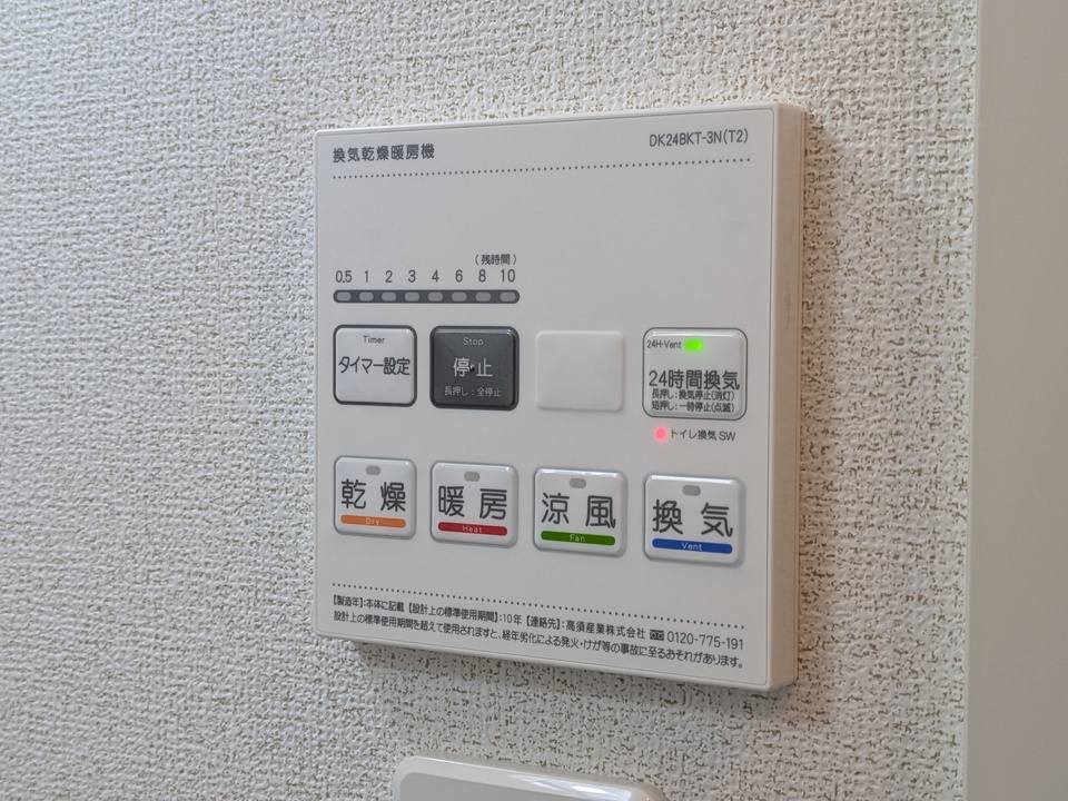 浴室乾燥機