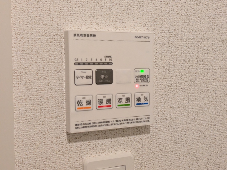 浴室乾燥機