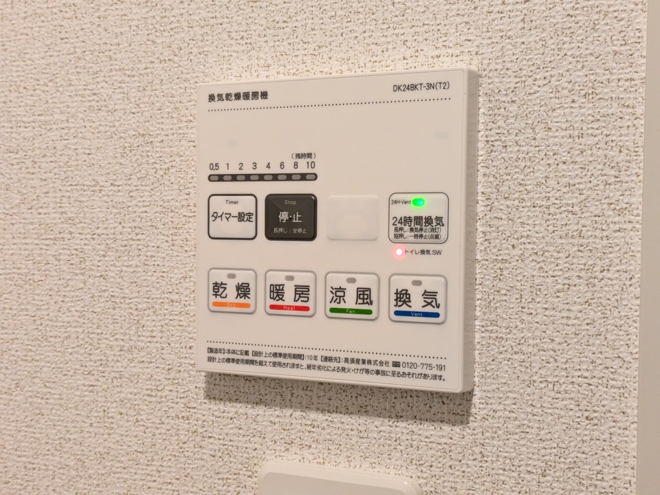 浴室乾燥機
