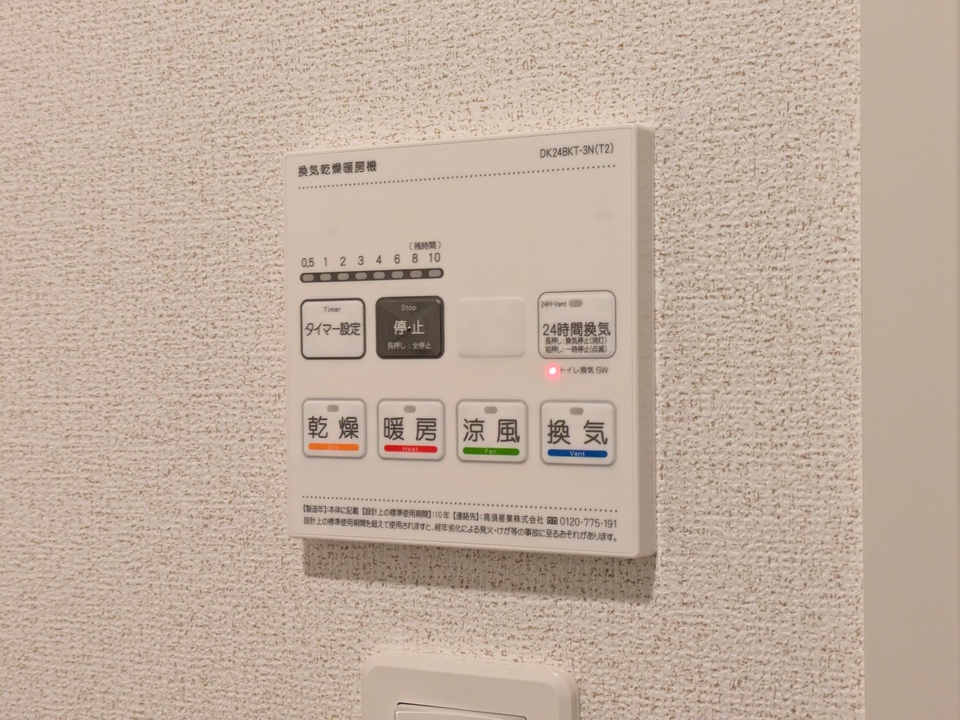 浴室乾燥機