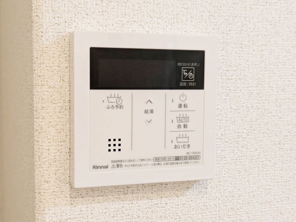 給湯パネル