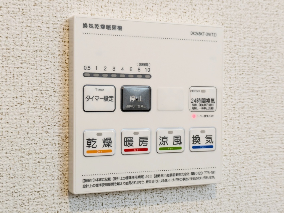 浴室乾燥機