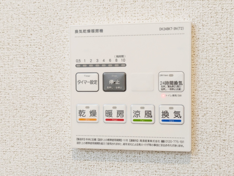 浴室乾燥機