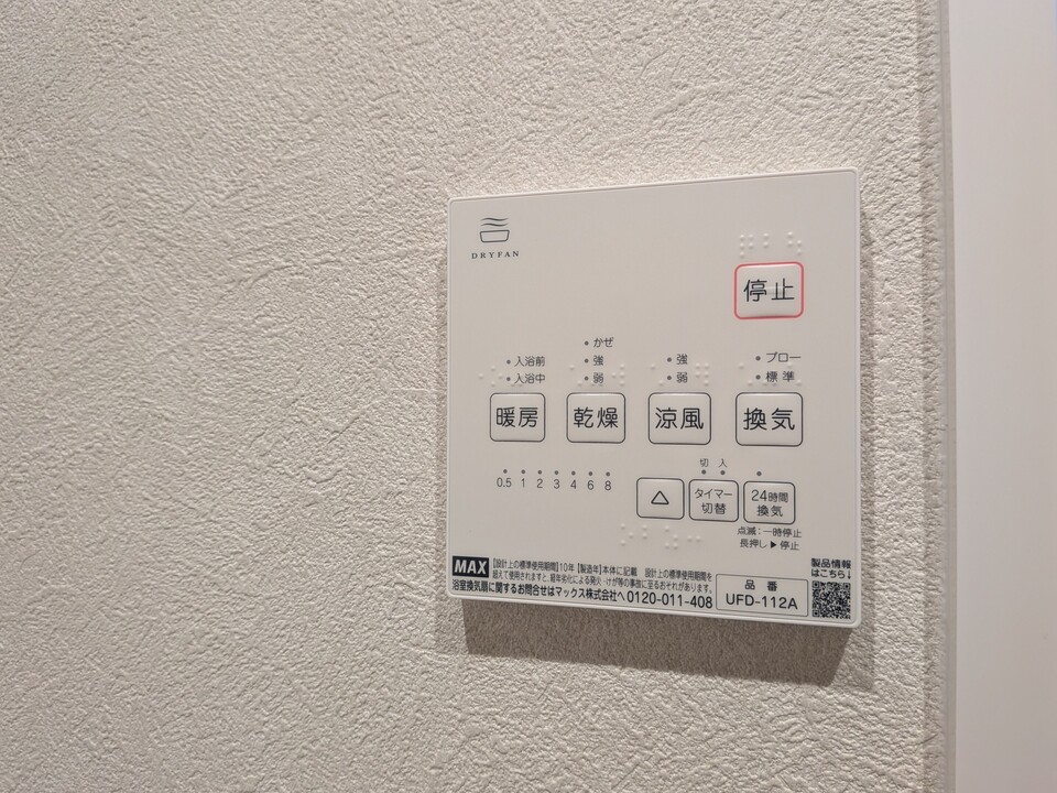 浴室乾燥機