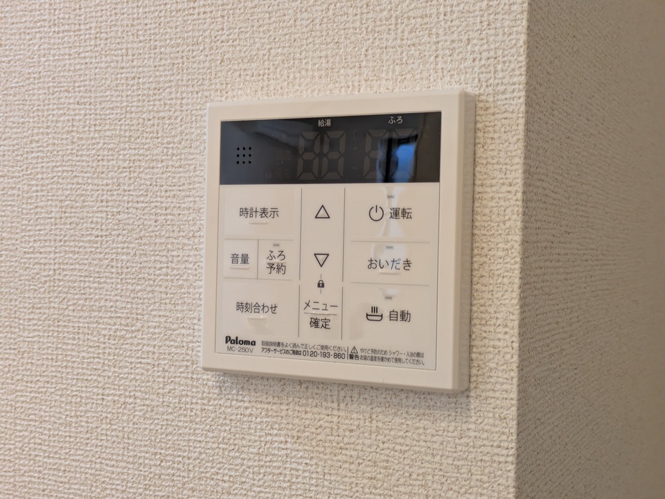 給湯パネル