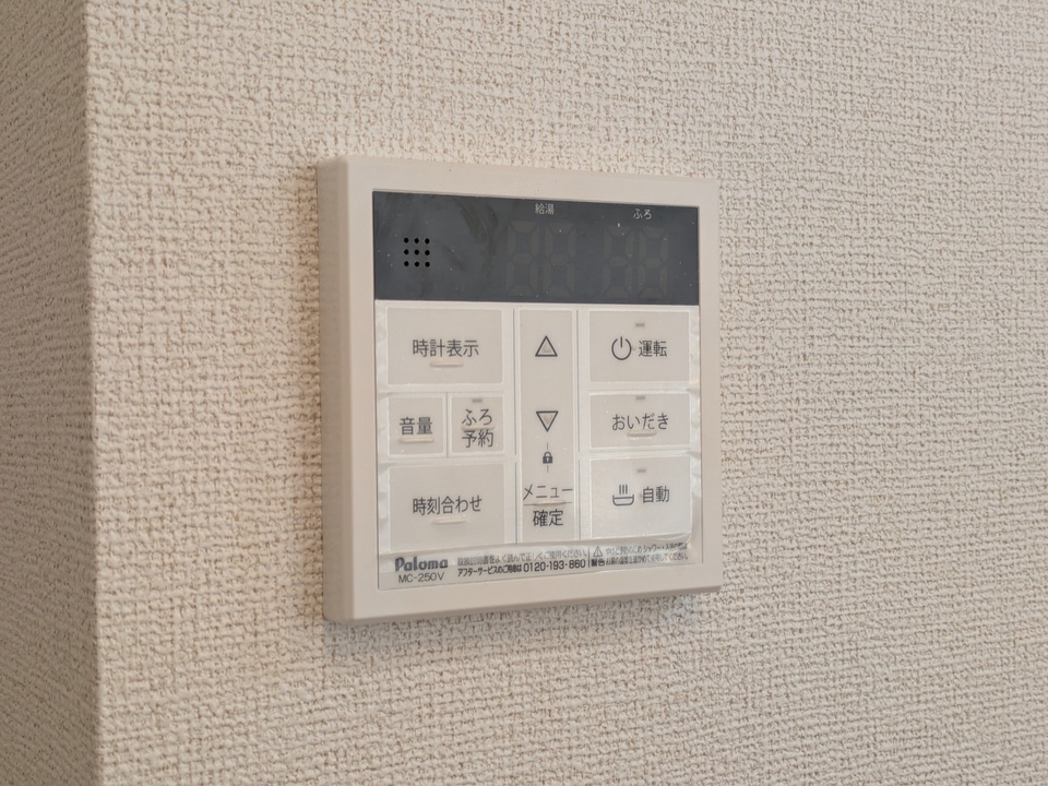 給湯パネル