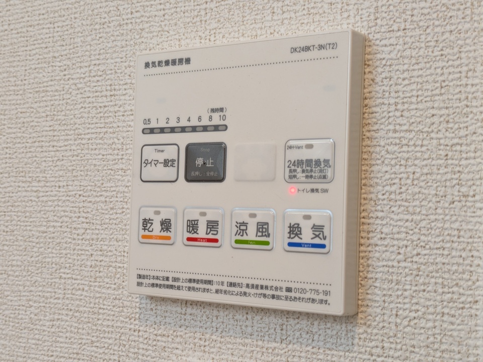 浴室乾燥機