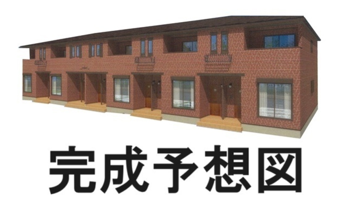 完成予想図