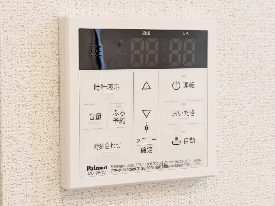 給湯パネル