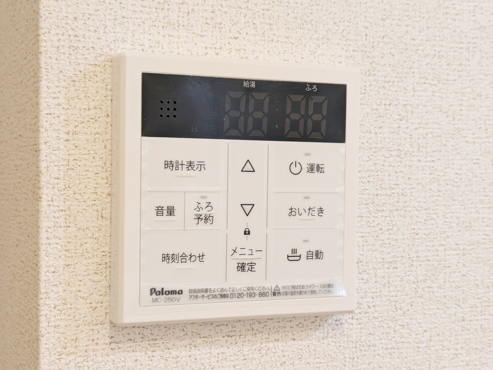 給湯パネル