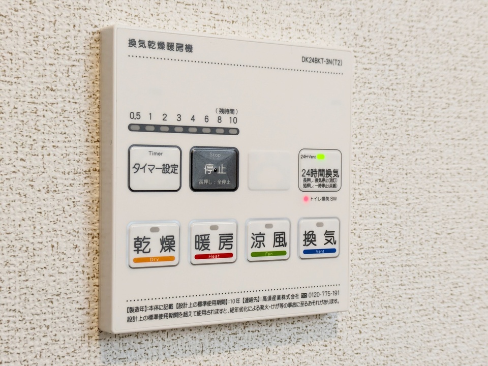 浴室乾燥機