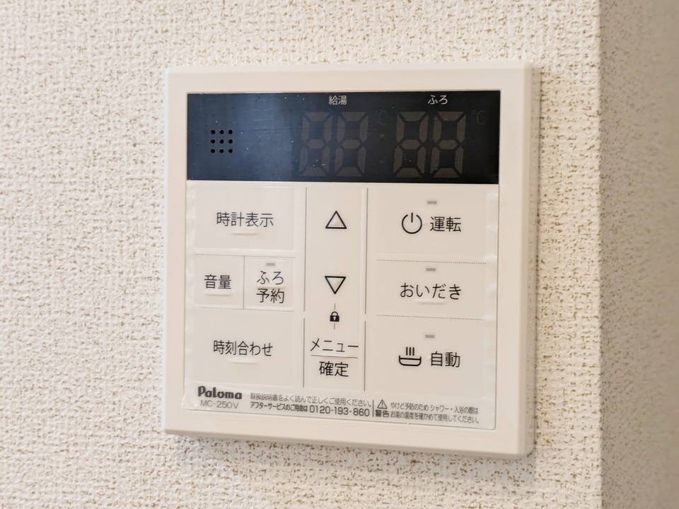 給湯パネル