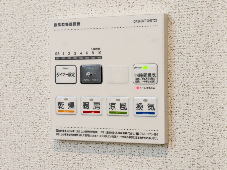浴室乾燥機