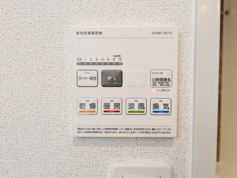 浴室乾燥機