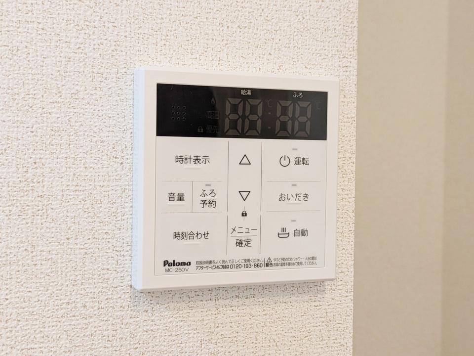 給湯パネル