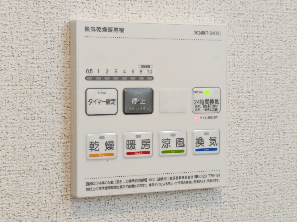 浴室乾燥機