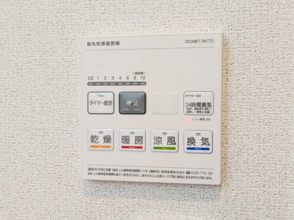 浴室乾燥機
