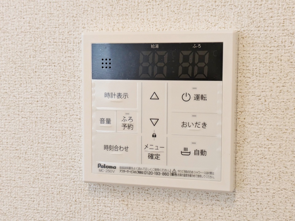 給湯パネル