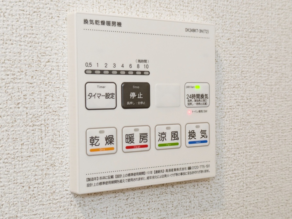 浴室乾燥機