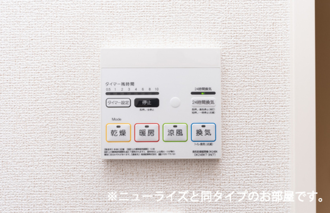 浴室乾燥機