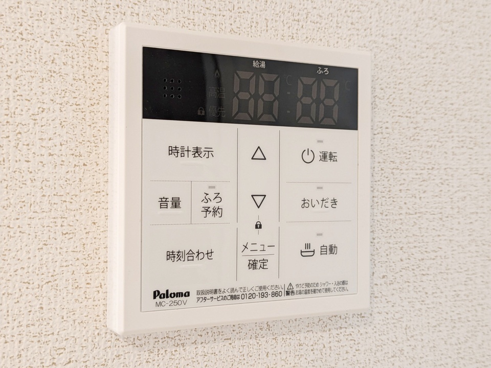 給湯パネル