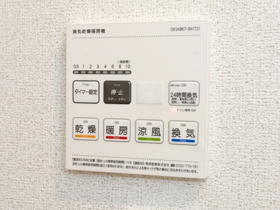 浴室乾燥機