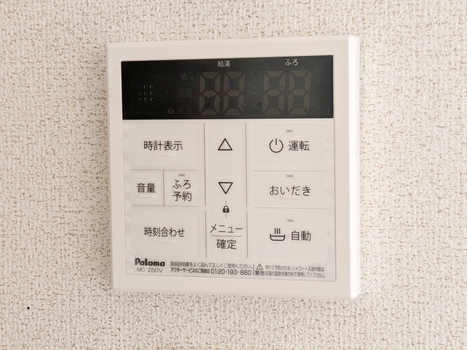 給湯パネル