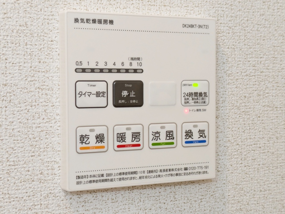 浴室乾燥機