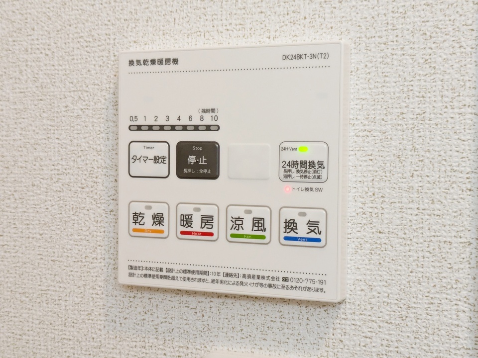浴室乾燥機