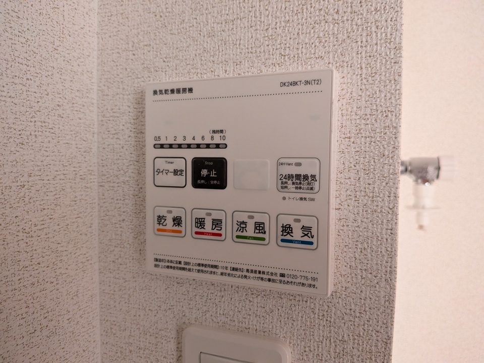 浴室乾燥機