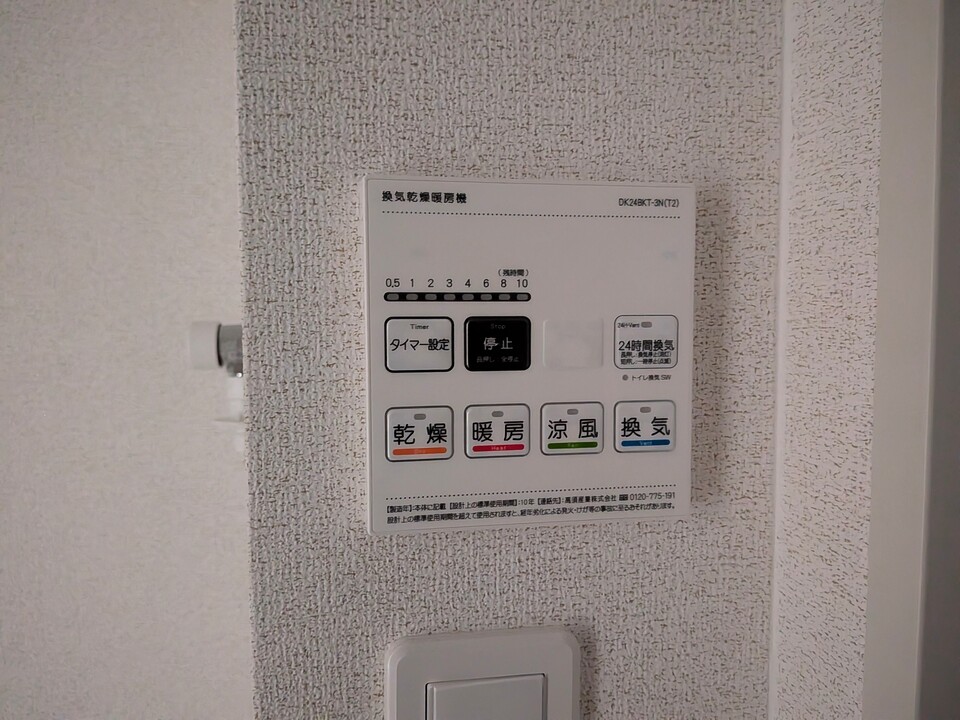 浴室乾燥機