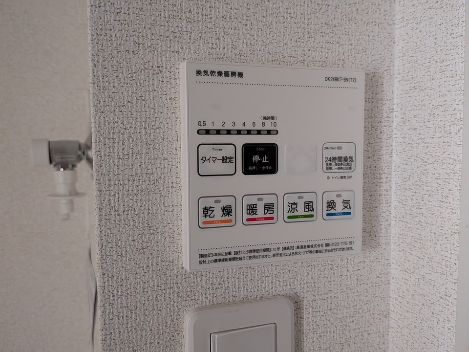 浴室乾燥機