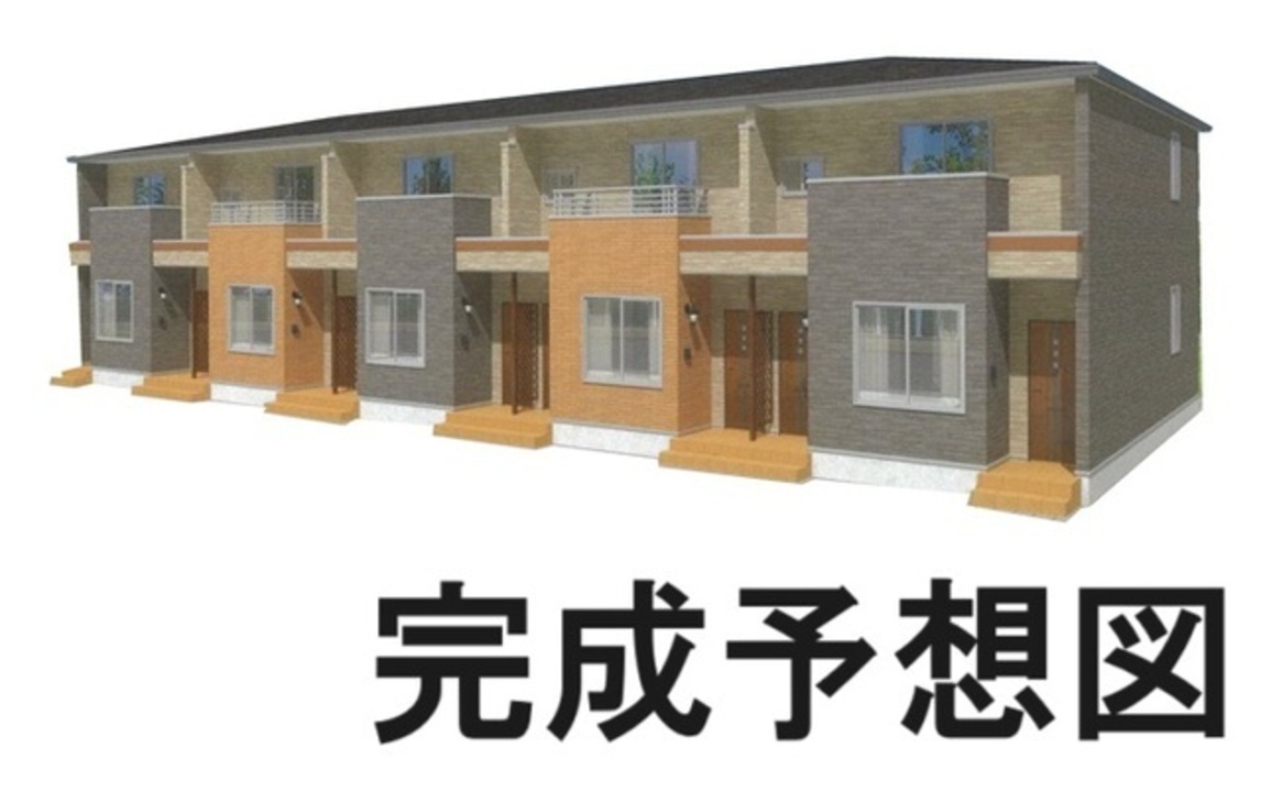 完成予想図