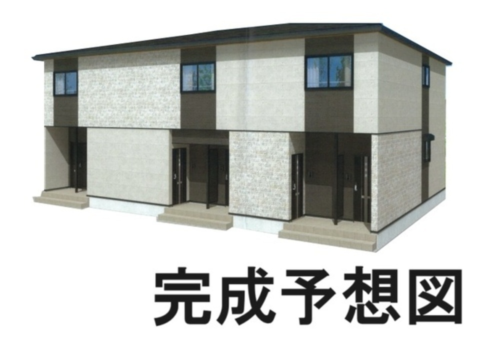 完成予想図