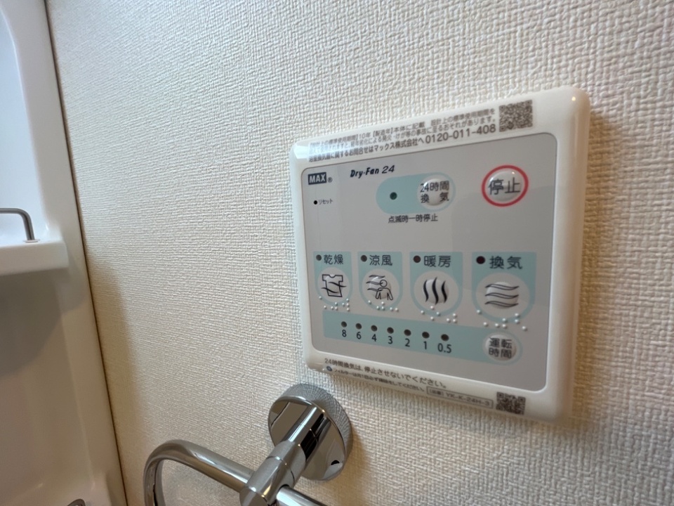 浴室乾燥機