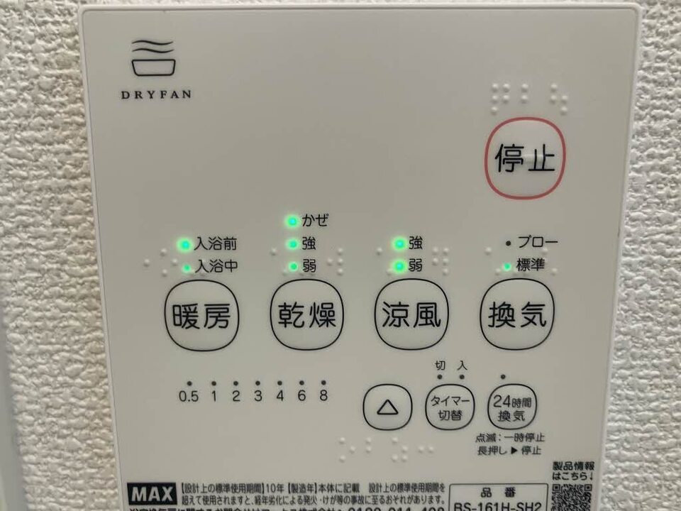 浴室乾燥機