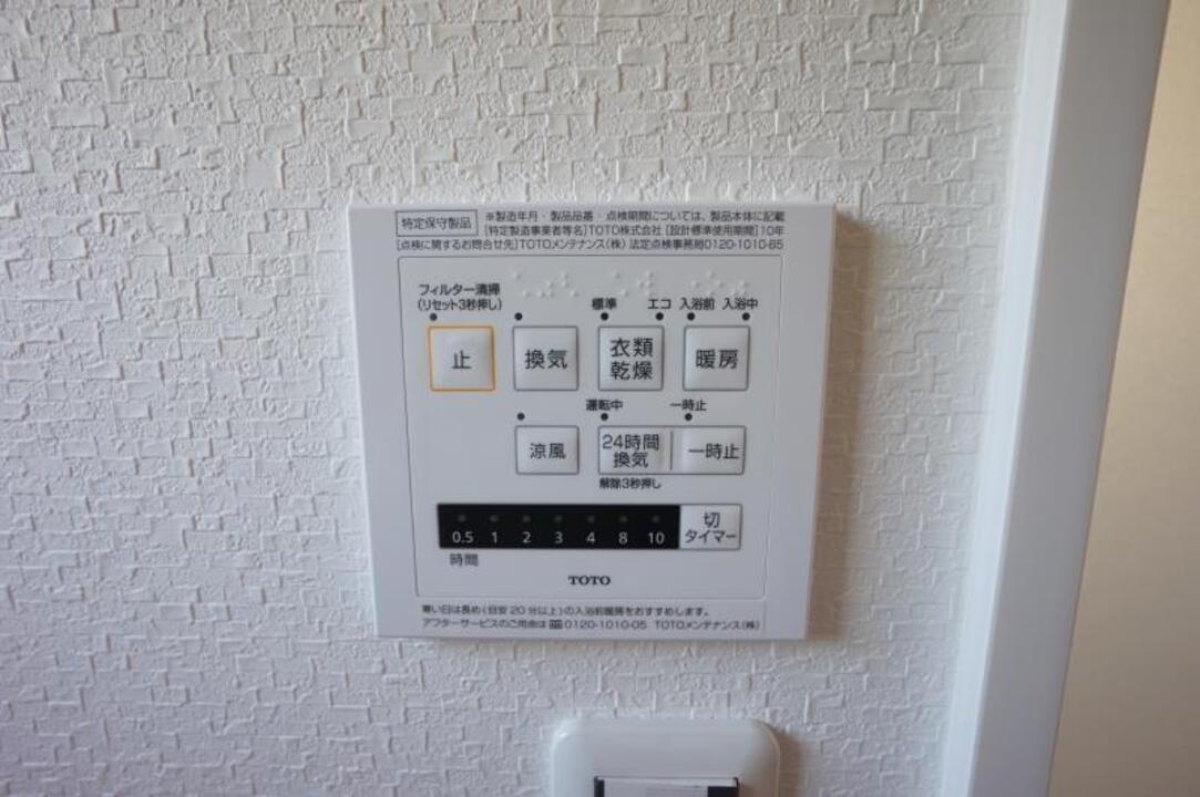 追い焚きパネル