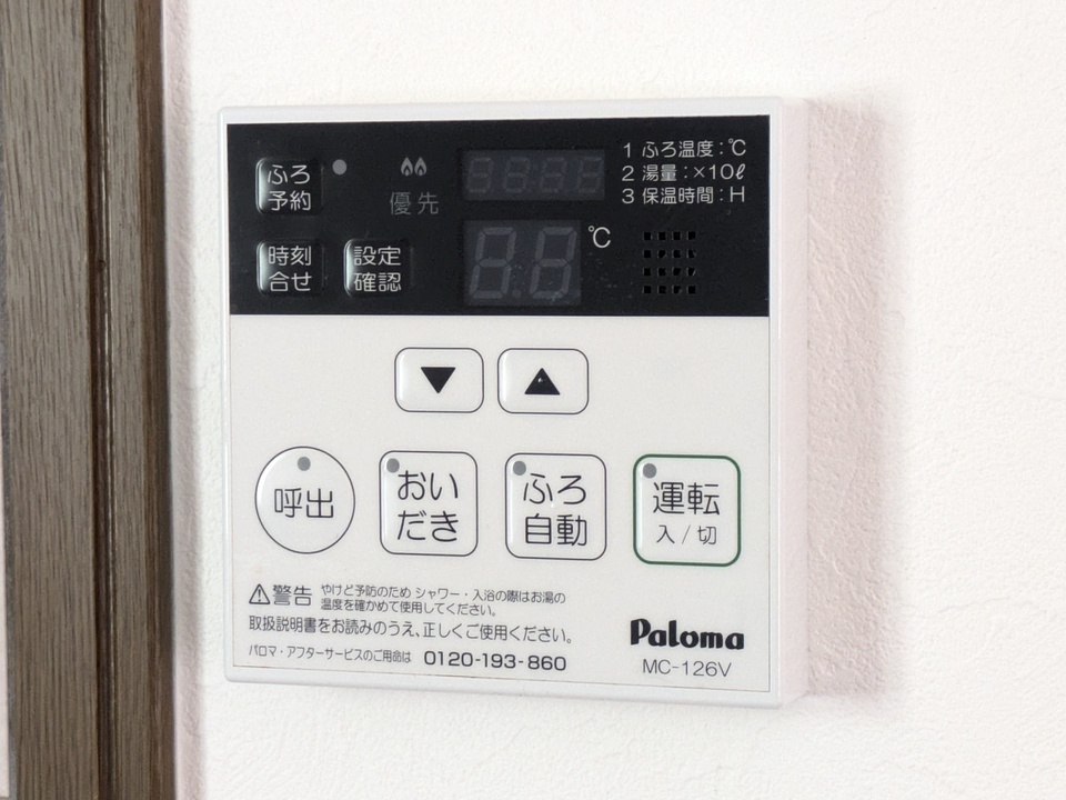 給湯パネル
