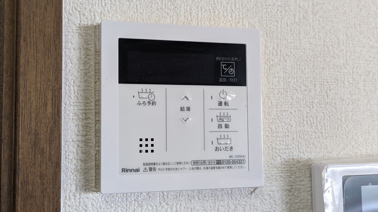 給湯パネル