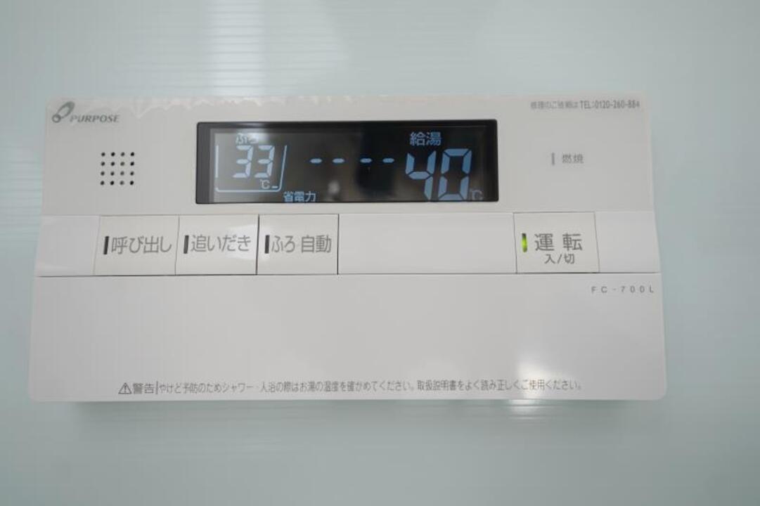 追い焚きパネル