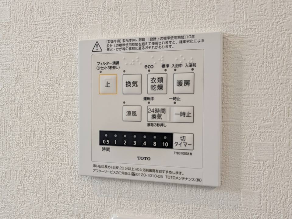 浴室乾燥機