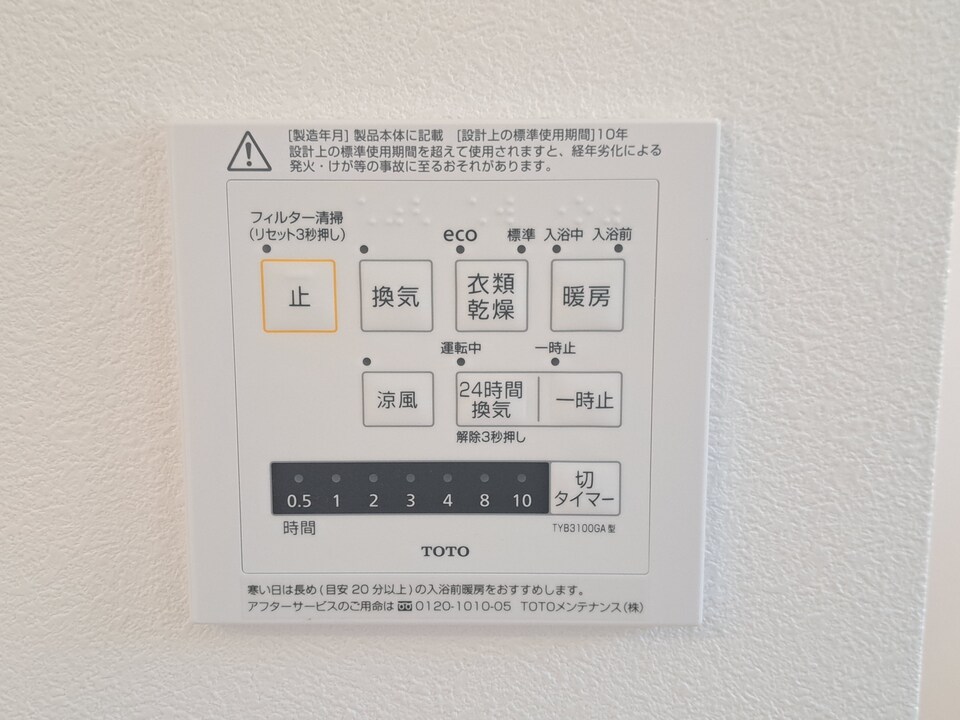 浴室乾燥機